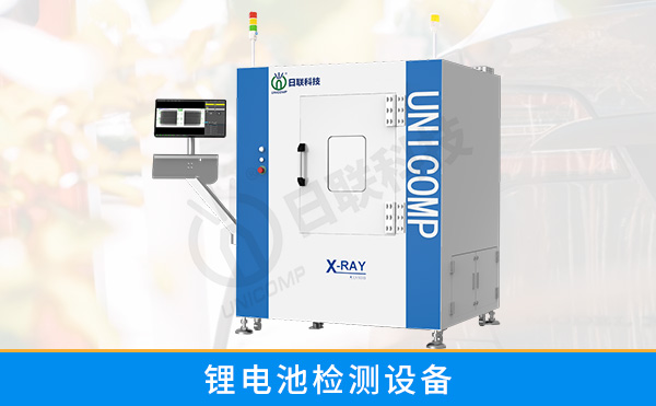 常用的鋰電池檢測設(shè)備有哪些？