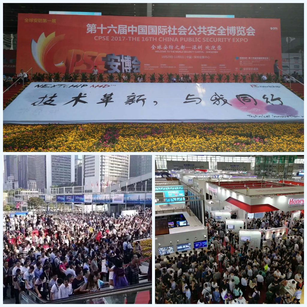 2017深圳安博會完美落幕，日聯(lián)科技大放異彩
