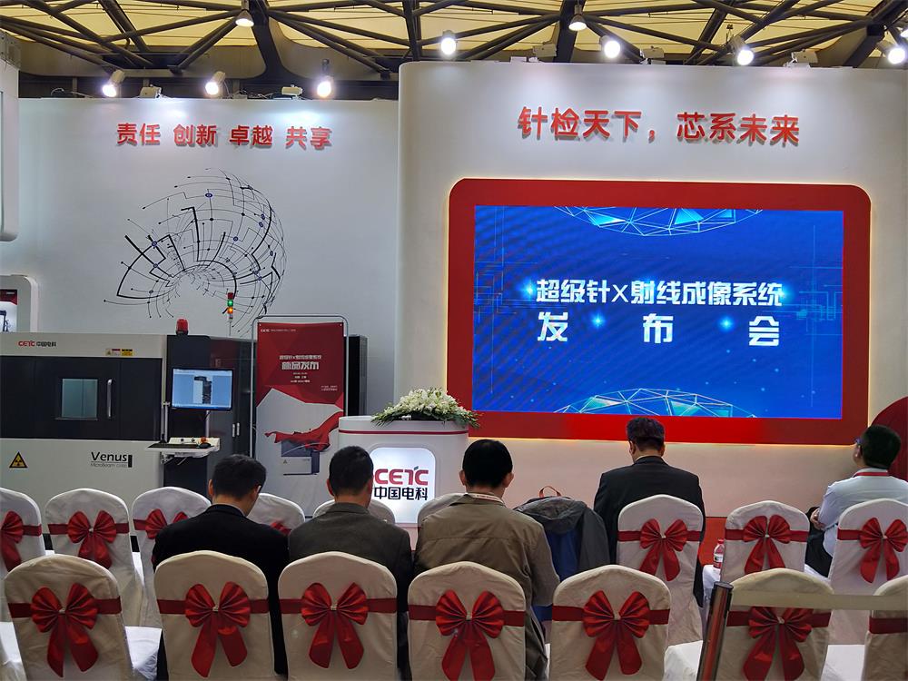 日聯(lián)科技與中電38所強強聯(lián)合，共創(chuàng)X射線智能檢測美好未來