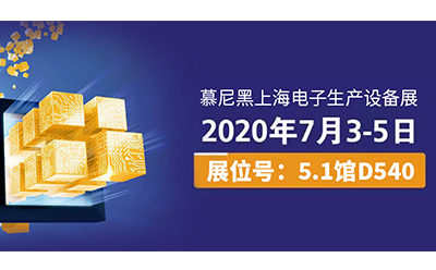 以匠心致創(chuàng)新，慕尼黑上海電子生產設備展，日聯科技將帶來新驚喜